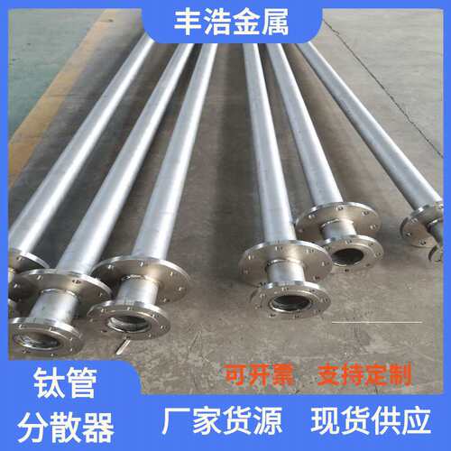 钛管分散器 钛过滤器 纯钛法兰TA2 GR2 TA9 GR7 纯钛加工焊接材料