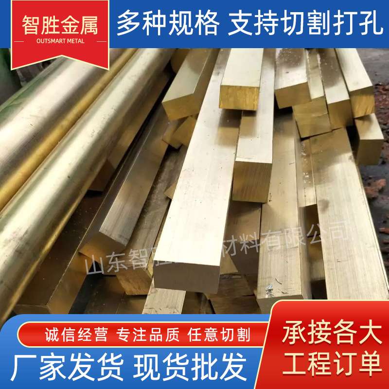 厂家现货H59黄铜排半硬铜排扁条方条铜条H62铜合金铜材铜片