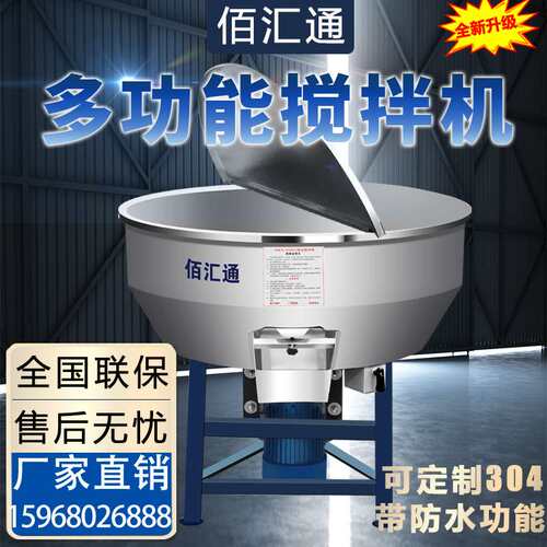 加厚不锈钢饲料搅拌机50-500公斤塑料拌料机混色机小型家用养殖场