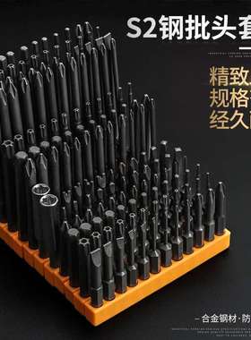 电动螺丝刀批头套装充电钻批头起子头套装电起子批头改锥套装hcds