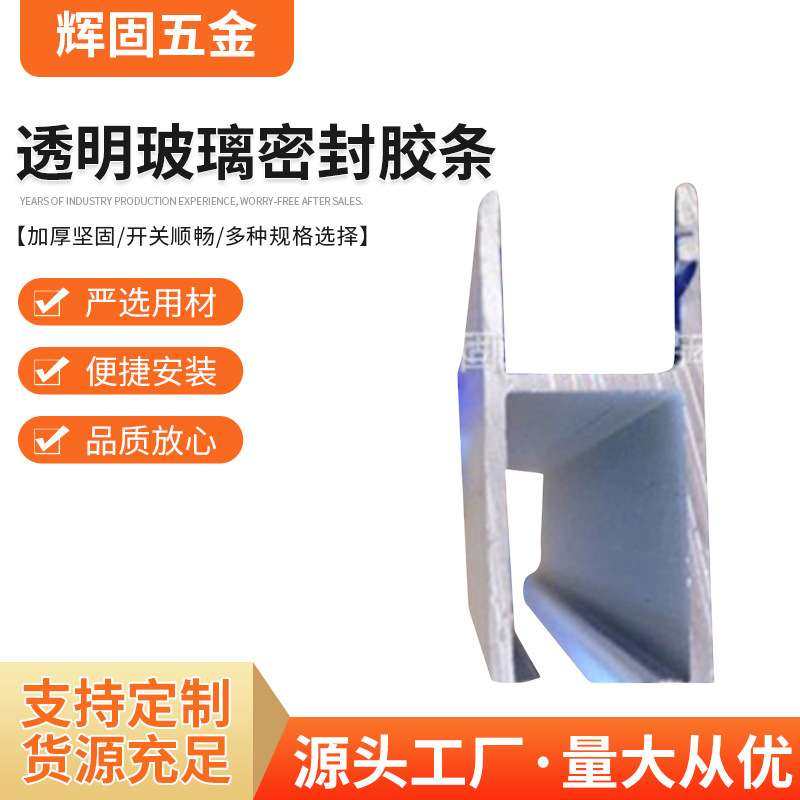 移门5MM玻璃胶条 浴室/移门/木门玻璃卡条平 透明玻璃密封胶条,五金/工具,刮刀,淘宝优惠券,粉丝福利购,淘宝优惠卷