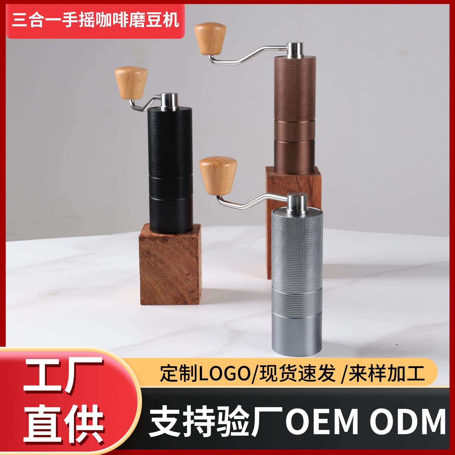 手磨咖啡研磨机七星研磨器小方格手动咖啡磨豆机意式手摇咖啡机