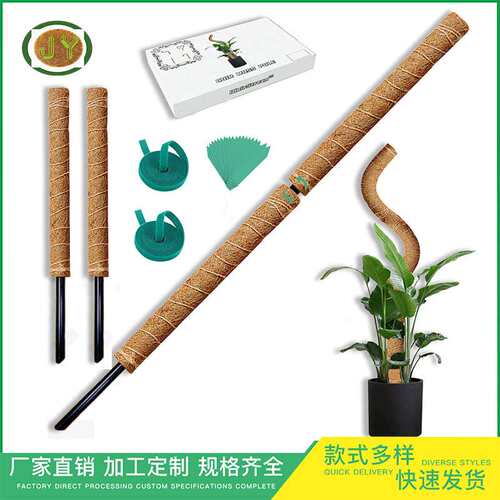 DIY龟背竹大叶绿萝海芋支柱椰棕棒棕榈柱爬藤支撑花园园艺支撑柱