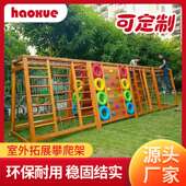 儿童室内攀爬墙户外攀爬网儿童攀岩网幼儿园感统训练攀爬架室内