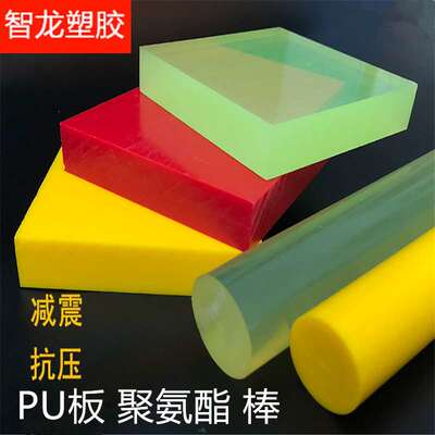 聚氨酯板 耐磨聚氨酯板材 优力胶板 PU板 牛筋板 PU棒 聚氨酯垫