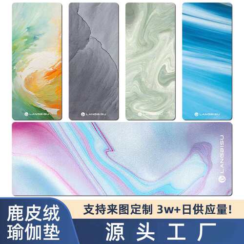 新款防猫抓麂皮绒印花瑜伽垫家用加厚防滑可折叠减震健身垫舞蹈
