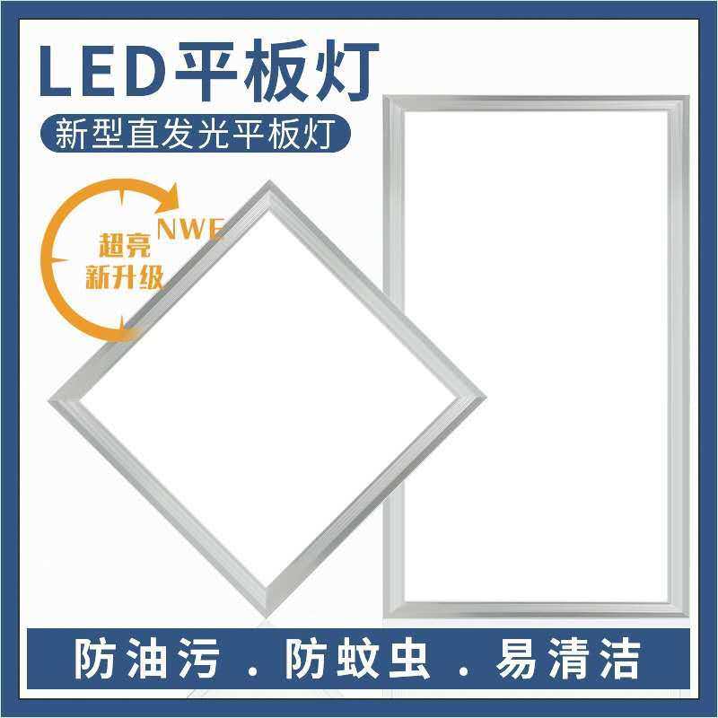 led平板灯集成吊顶灯300*300厨房卫生间嵌入式铝扣板办公室面板灯,家装灯饰光源,平板灯/面板灯,淘宝优惠券,粉丝福利购,淘宝优惠卷