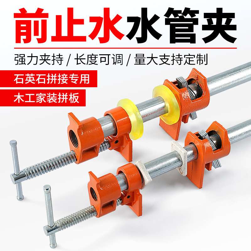 石英石台面前止水夹石材专用夹大理石挡水边夹六分管石板水管夹子