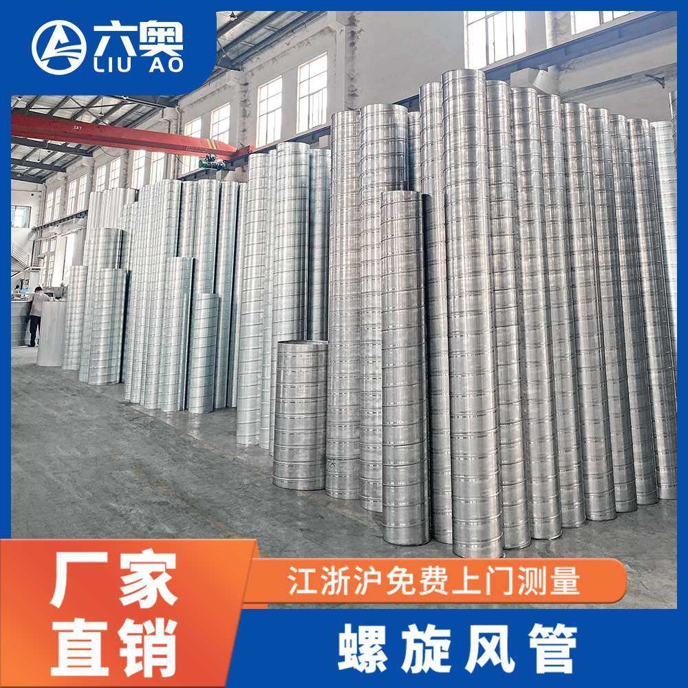 镀锌螺旋风管白铁皮排烟排风管工业除尘通风管304不锈钢螺旋风管,基础建材,风管,淘宝优惠券,粉丝福利购,淘宝优惠卷