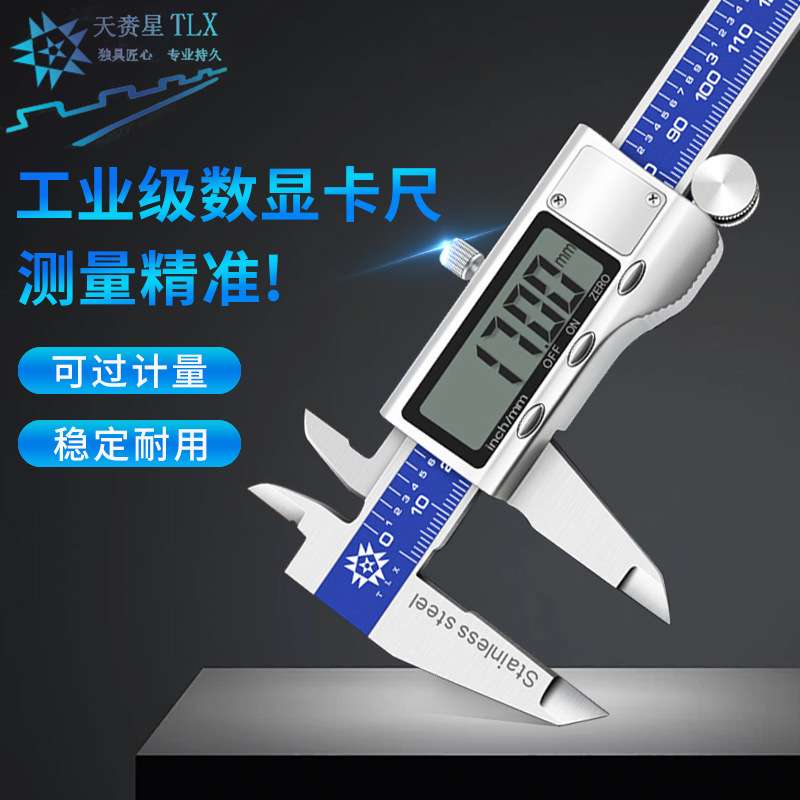 数显卡尺电子0-150金属罩不锈钢数字游标高精度大屏卡尺带深度杆
