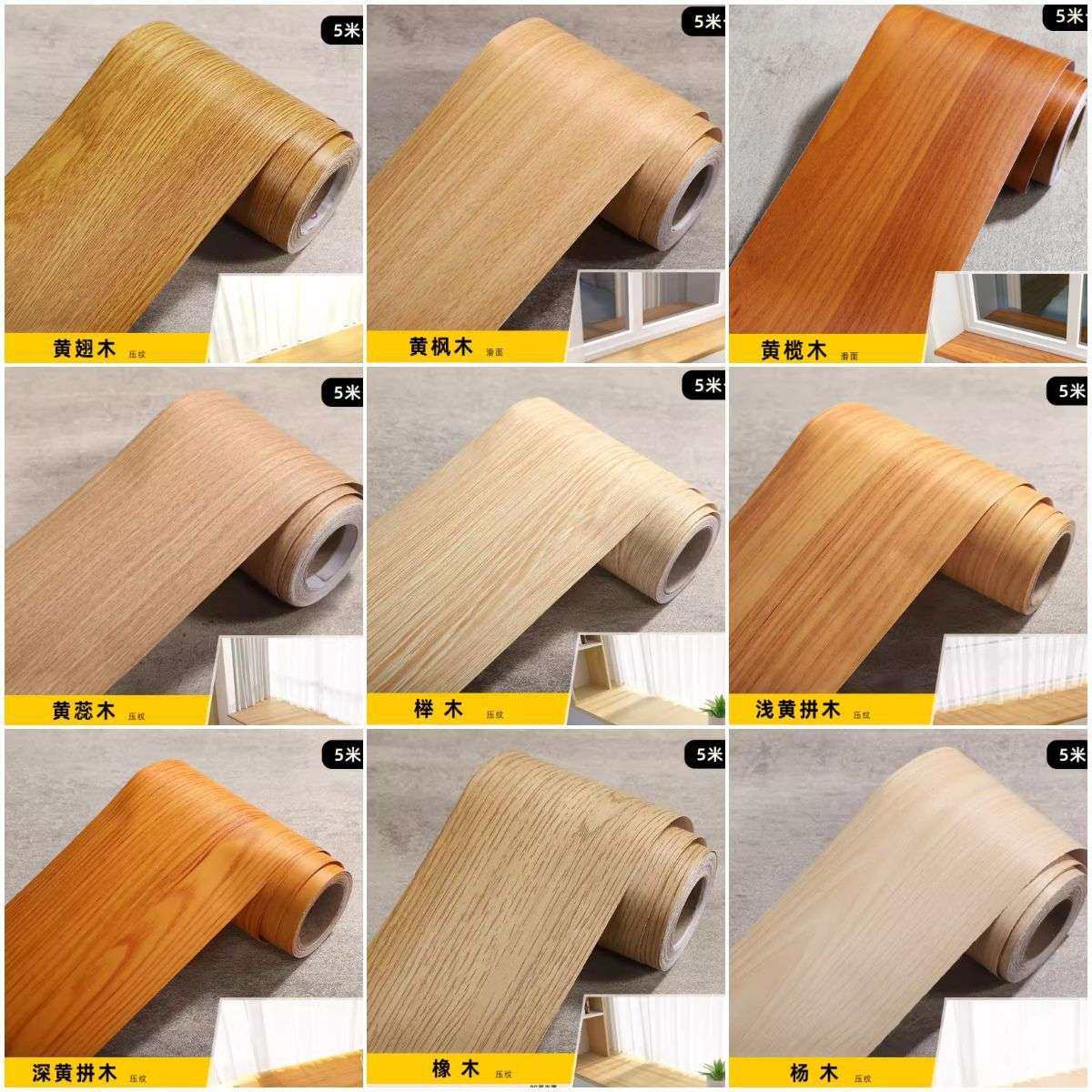 木纹贴纸遮丑补洞地板修复木门贴装饰条衣柜翻新家具窟窿贴皮自粘,家居饰品,软装墙贴,淘宝优惠券,粉丝福利购,淘宝优惠卷