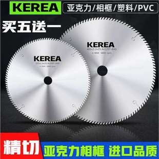 A级切亚克力锯片255 355发泡塑料锯片255实木相框管锯片 305