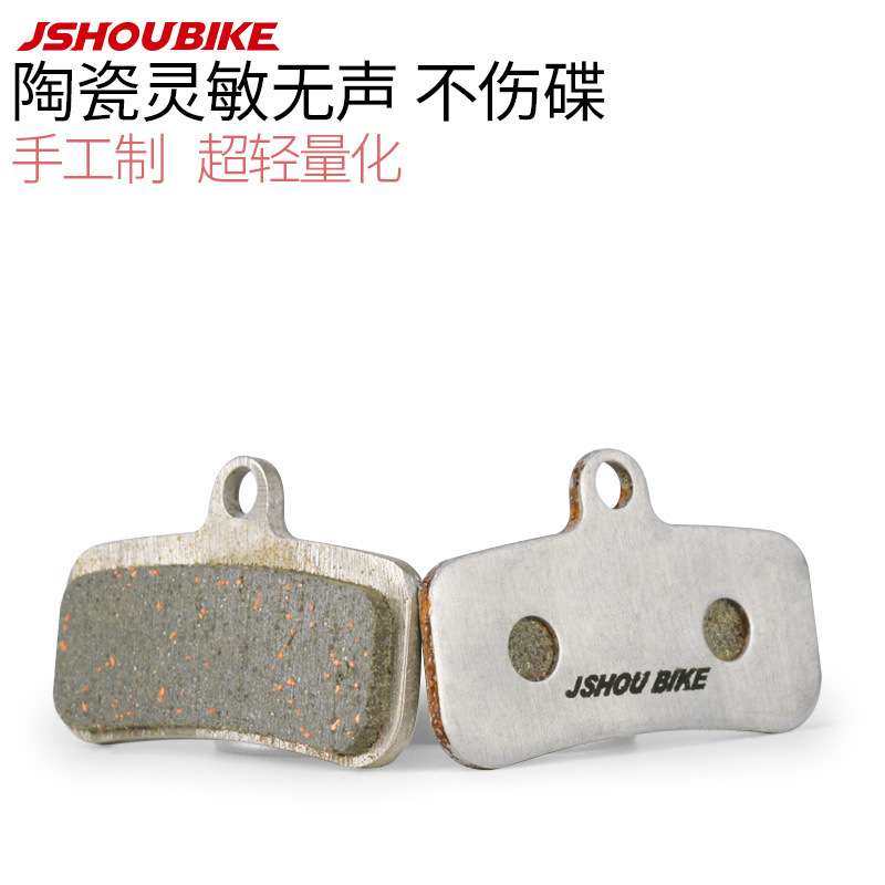 四活塞油压碟刹来令片M820M640山地车青峰速降配件超轻陶瓷刹车片,自行车/骑行装备/零配件,自行车刹车装置,淘宝优惠券,粉丝福利购,淘宝优惠卷