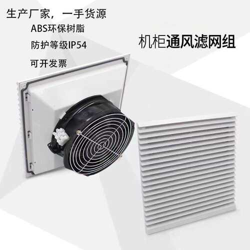 散热风扇通风过滤网组配20060风机 配17252风机CT-205 防尘网