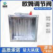 蜗杆转轮欧姆调节阀手动风量风阀镀锌碳钢方形风管阀门高温耐受