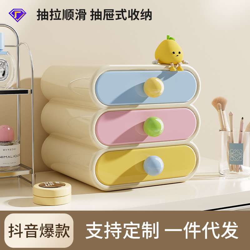 开学季化妆品收纳盒家用高级感卧室桌面收纳盒可置物化妆品置物架