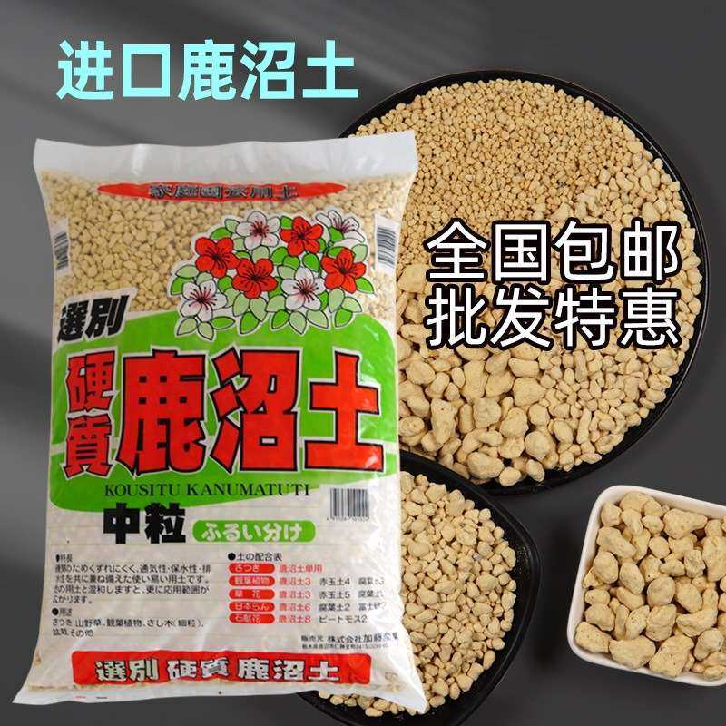 进口优质鹿沼土日本 多肉兰花专用土大颗粒整包果蔬营养土酸性,鲜花速递/花卉仿真/绿植园艺,介质/营养土,淘宝优惠券,粉丝福利购,淘宝优惠卷