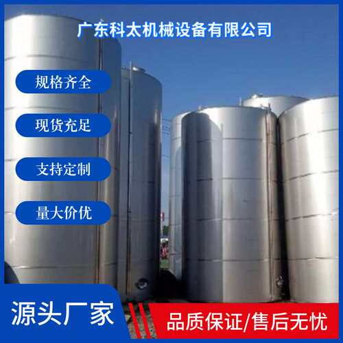 供应立式卧式304不锈钢储罐不锈钢储酒罐食品级化工不锈钢储液罐