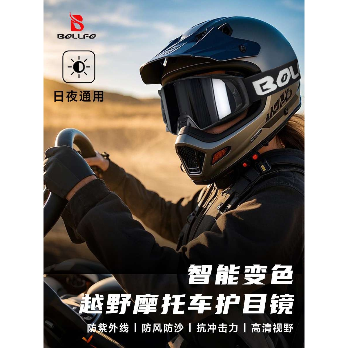 厂家现货新款柱面风镜摩托车防风镜登山护目镜越野风镜头盔风镜