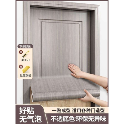 门贴纸木门翻新自粘整张门贴壁纸旧门改造改色贴膜包门套木纹贴纸