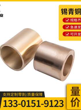 锡青铜QSN663锡青铜棒QSn6.5-0.1锡青铜套QSn10-1锡青铜板磷