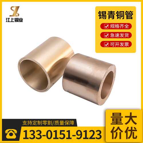 锡青铜QSN663锡青铜棒QSn6.5-0.1锡青铜套QSn10-1锡青铜板磷