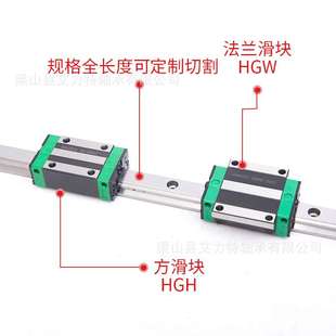 带法兰滑块互换线性滑块导轨HGW15CAHGW20CA HGW25CAHGW30