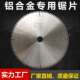 厂家 切铝合金锯片120齿10寸锯铝机TCT硬质合金铝材切割锯片