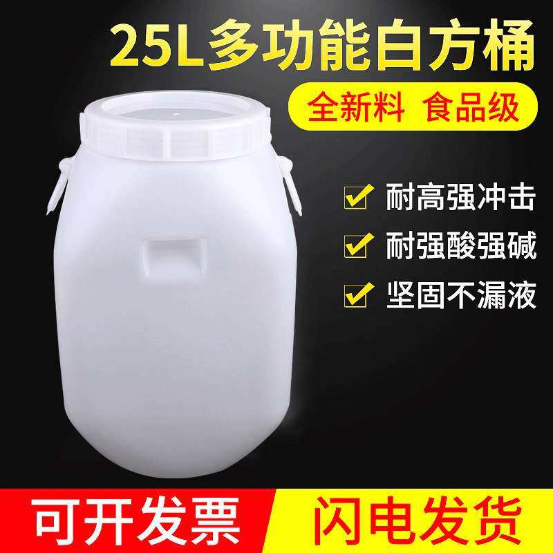 加厚25L塑料桶食品级化工桶油桶50斤储水大口罐 蔬菜运输食品桶,橡塑材料及制品,塑料桶/塑料瓶/塑料罐,淘宝优惠券,粉丝福利购,淘宝优惠卷