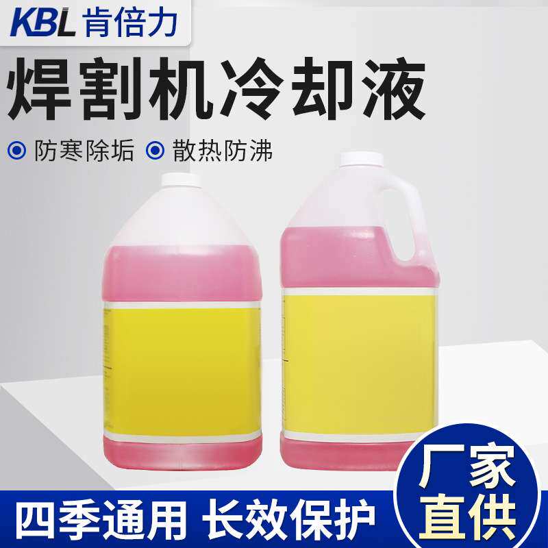 等离子切割机配件焊枪冷却液数控焊割机028872专用防冻液,工业油品/胶粘/化学/实验室用品,电子及精密清洗剂,淘宝优惠券,粉丝福利购,淘宝优惠卷