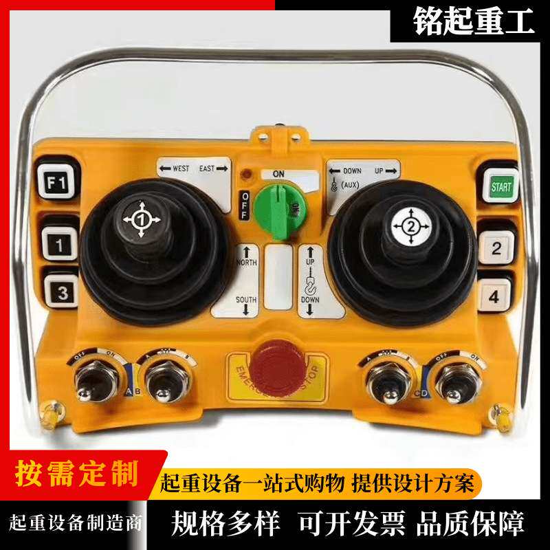 F24-60起重机工业无线遥控器 禹鼎工业无线遥控器行车摇杆遥控器