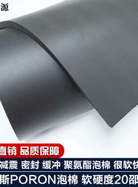 罗杰斯PORON聚氨酯PU泡棉12.78厚减震柔软快回弹4701-30-15500