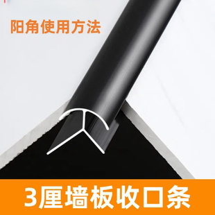 3厘UV板饰面板收边条木板装饰条铝塑板封口条3MM收口条铝合金工字