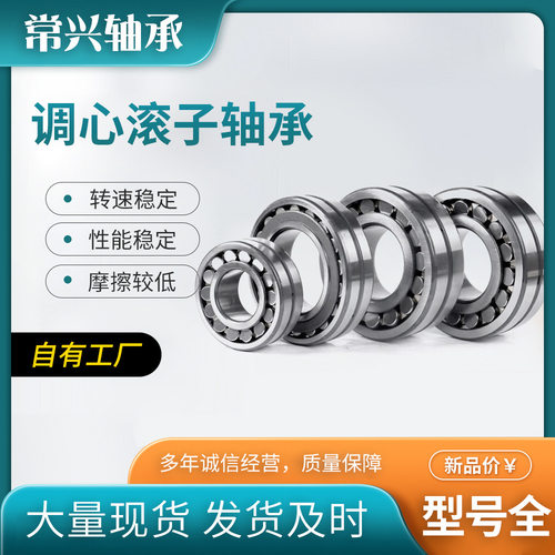 调心滚子轴承2231890CC/