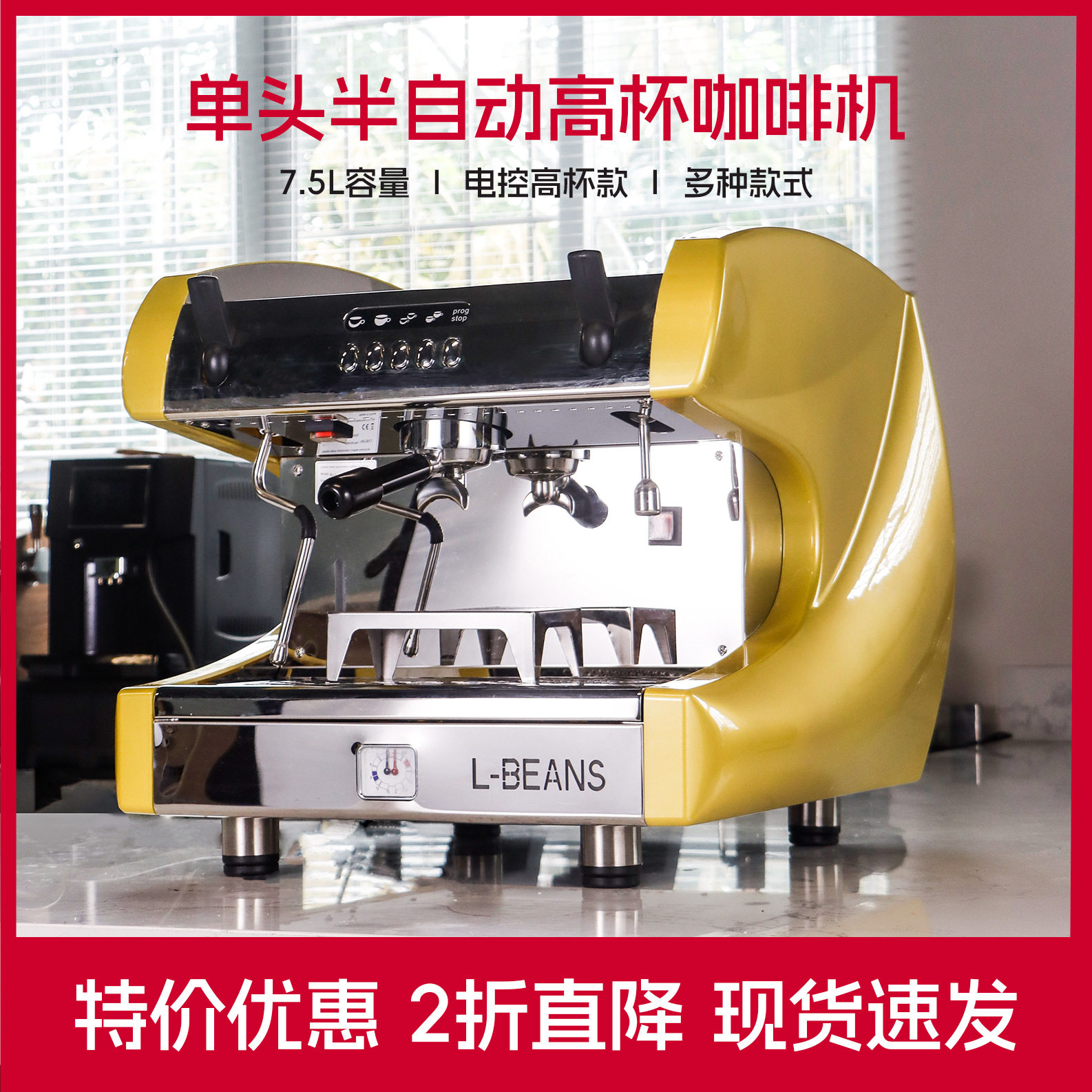 L-BEANS商用意式半自动咖啡机 单头电控商用咖啡机网咖特价售卖