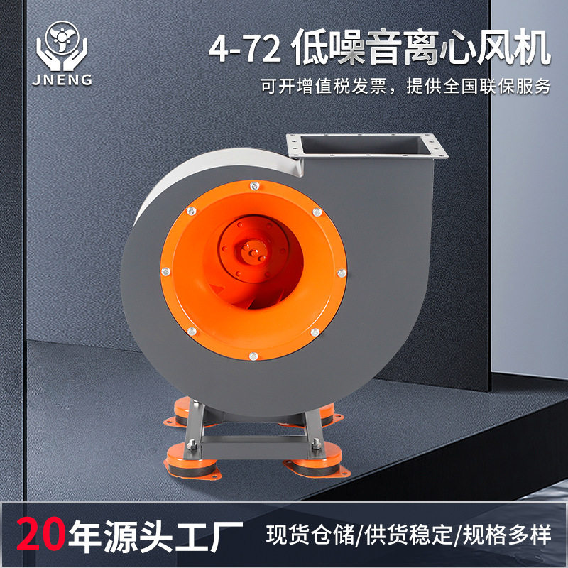 厂家离心式通风机吸尘工