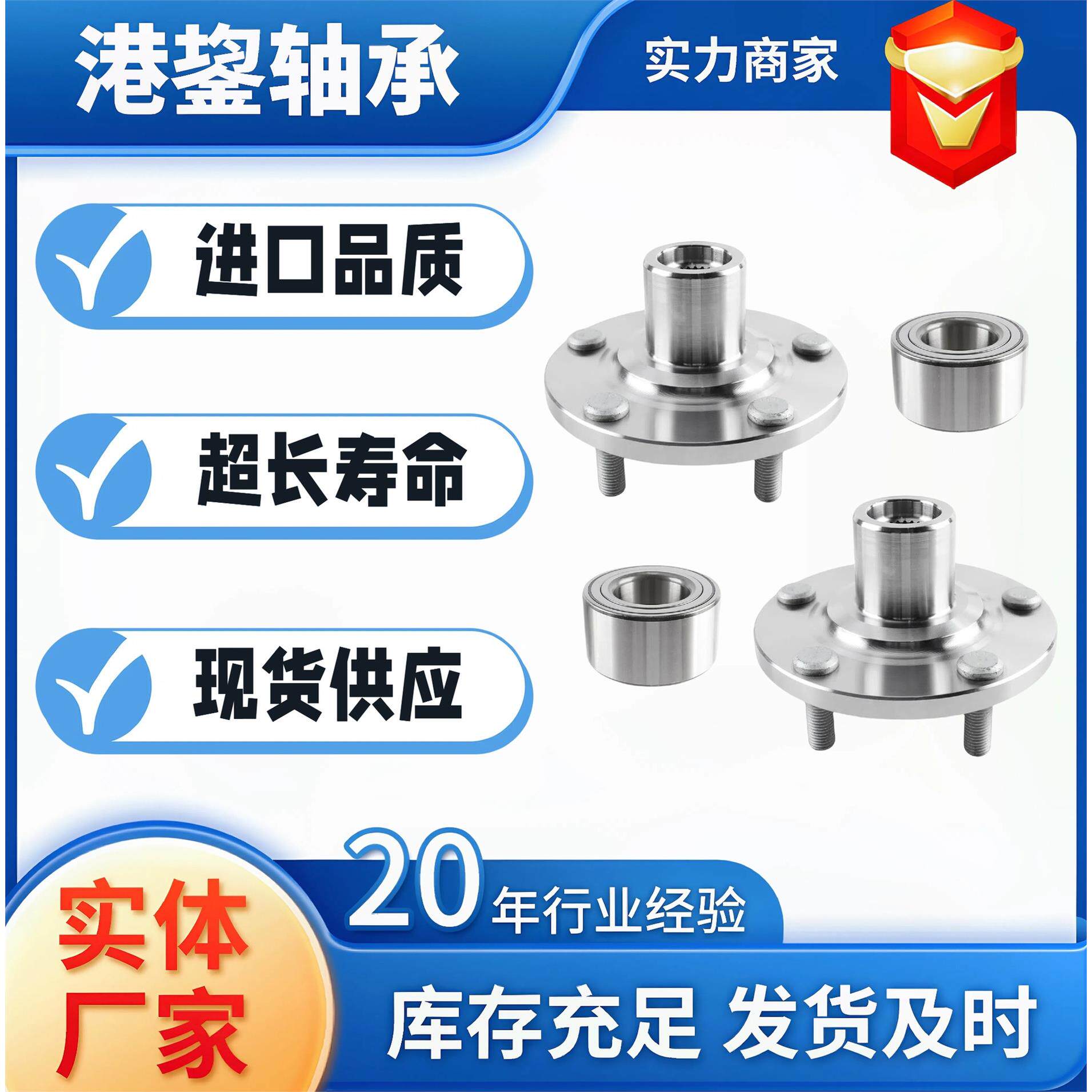 原厂930-401前轮轴承轮毂适用于丰田凯美瑞汽车配件总成广州雅阁