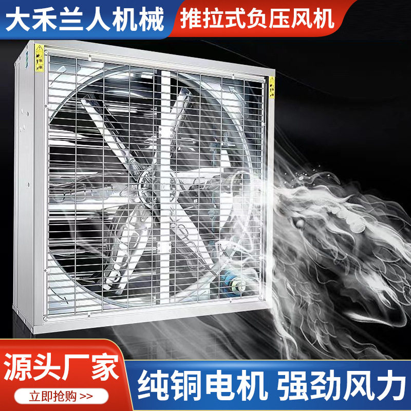 厂家直销工业排气扇大功