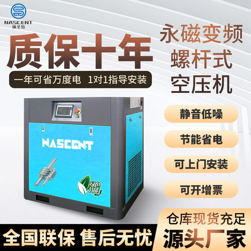 螺杆空压机7.5kw/1工业级