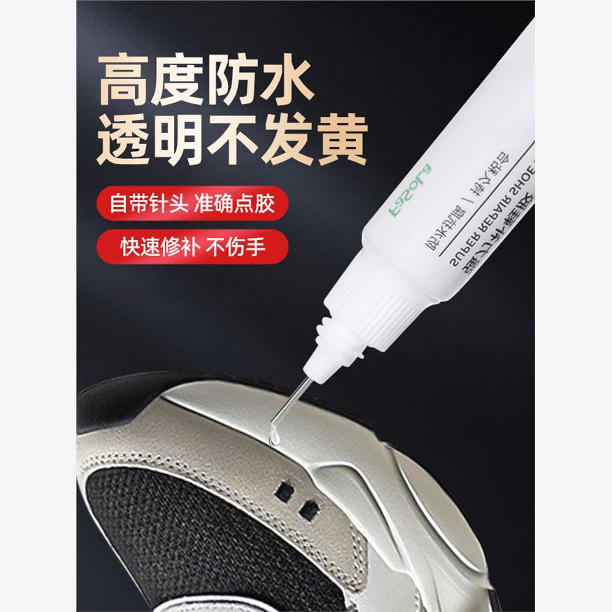 鞋胶水粘鞋专用胶强力补