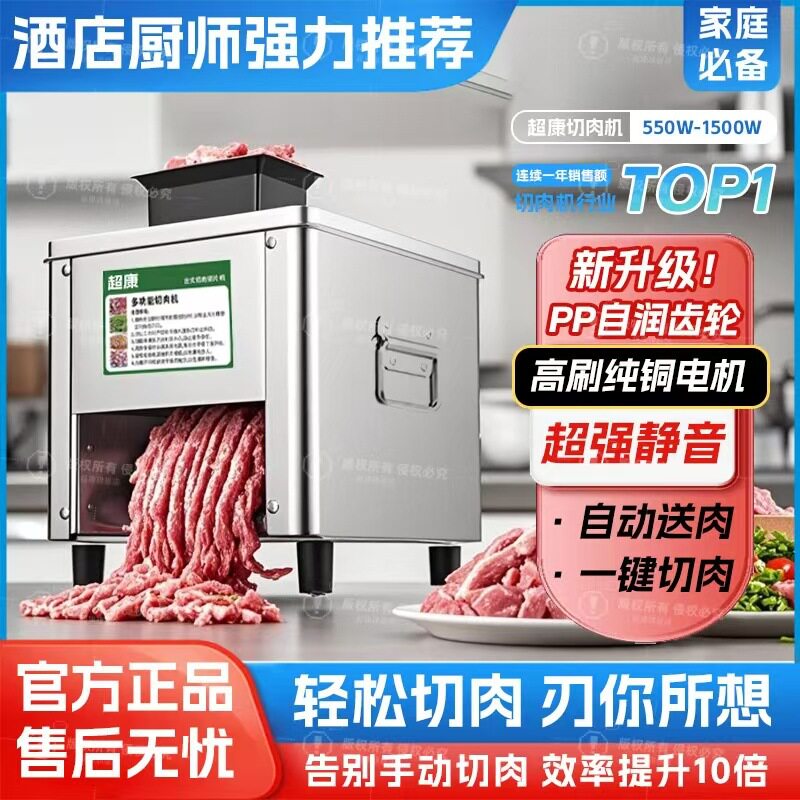 切肉机商用电动切片机切菜机食堂切丝绞肉不锈钢小型家用绞肉机