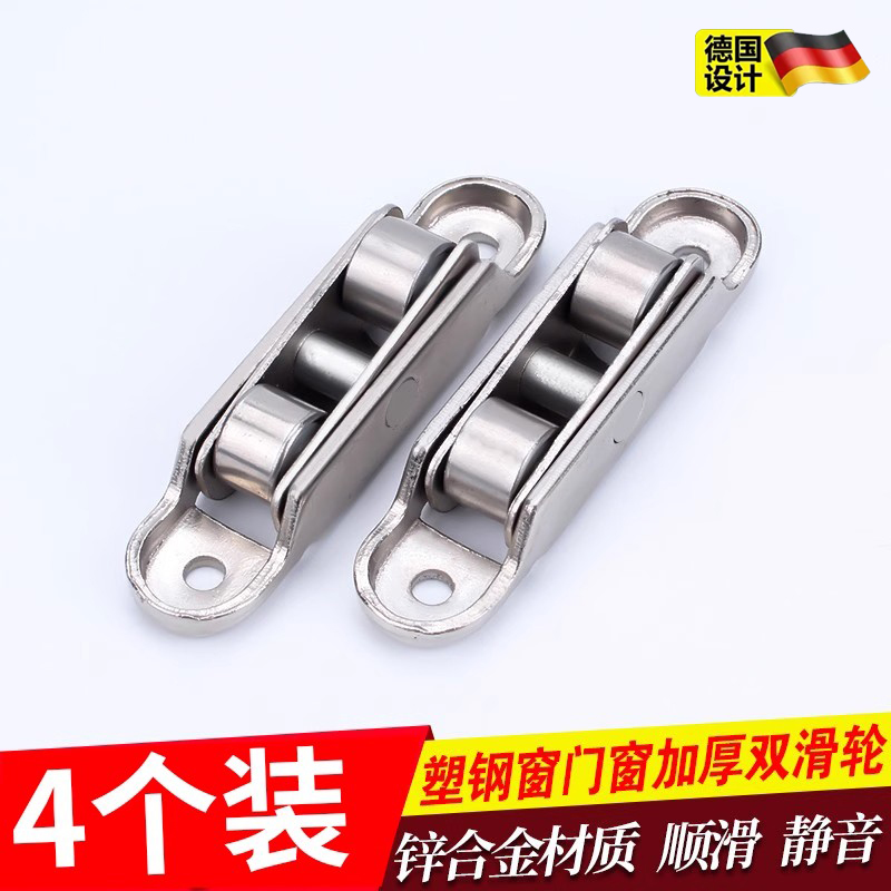 塑钢门窗滑轮88型锌合金