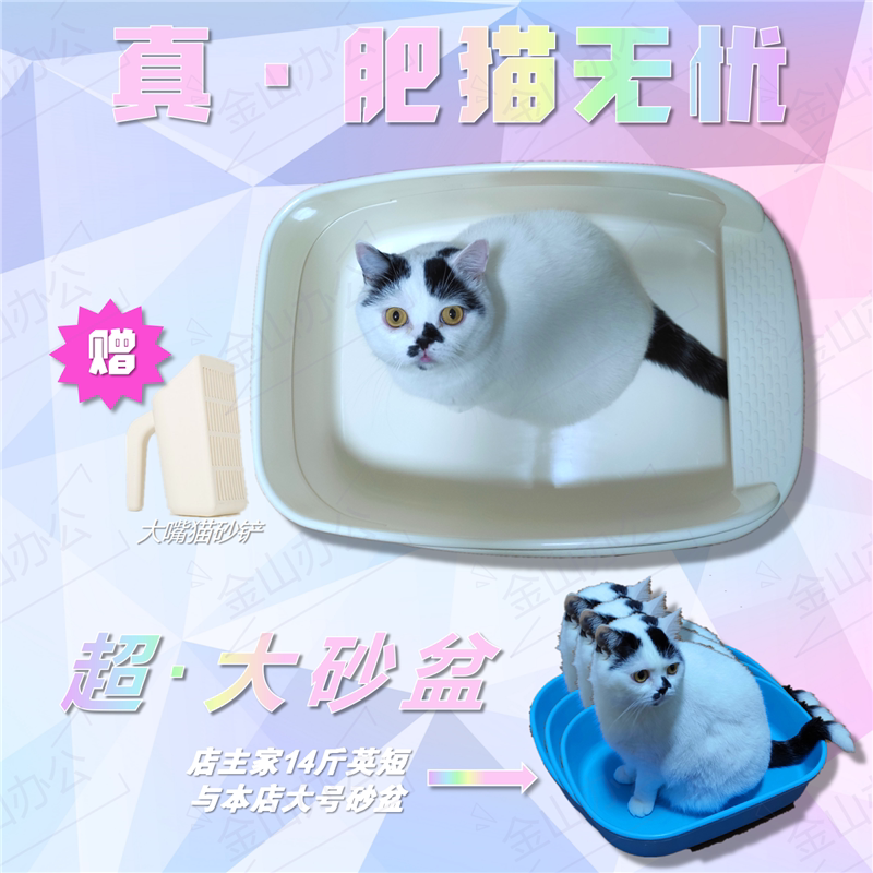 30斤40斤肥猫可用60厘米超巨大特大号敞开式猫砂盆缅因布偶橘胖