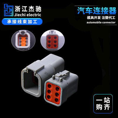 德驰连接器发动机汽车接插件插头