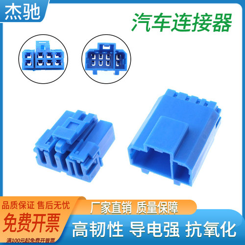 国产汽车连接器线束接插件