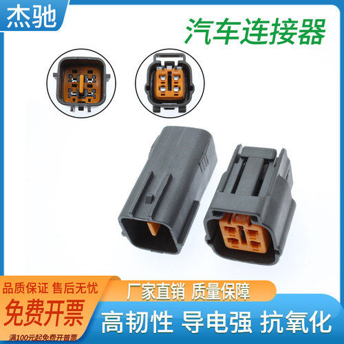 4孔汽车防水插件传感器端子