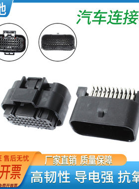 ECU国产1554461-1/1554458-2汽车防水连接插件接器DJ7332Y-1-11/2