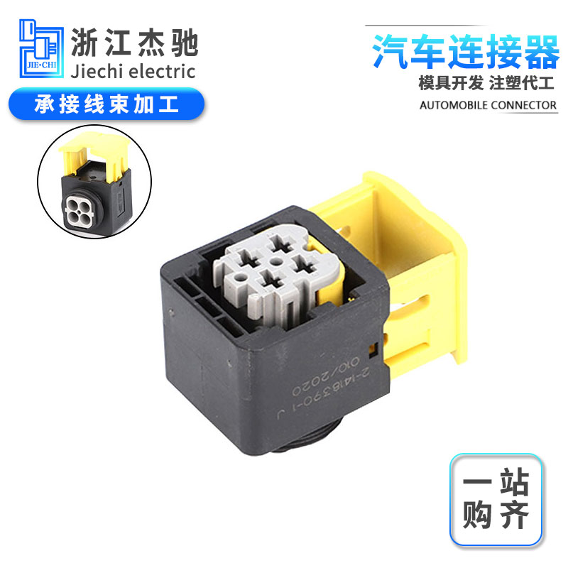 4孔防水连接器国产新能源