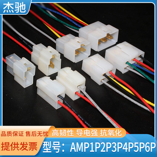 汽车连接器接插件国产对接插头