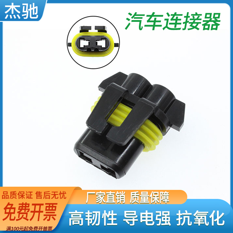 大灯插头带线双槽防水2孔陶瓷